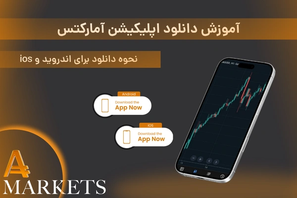 دانلود اپلیکیشن آمارکتس